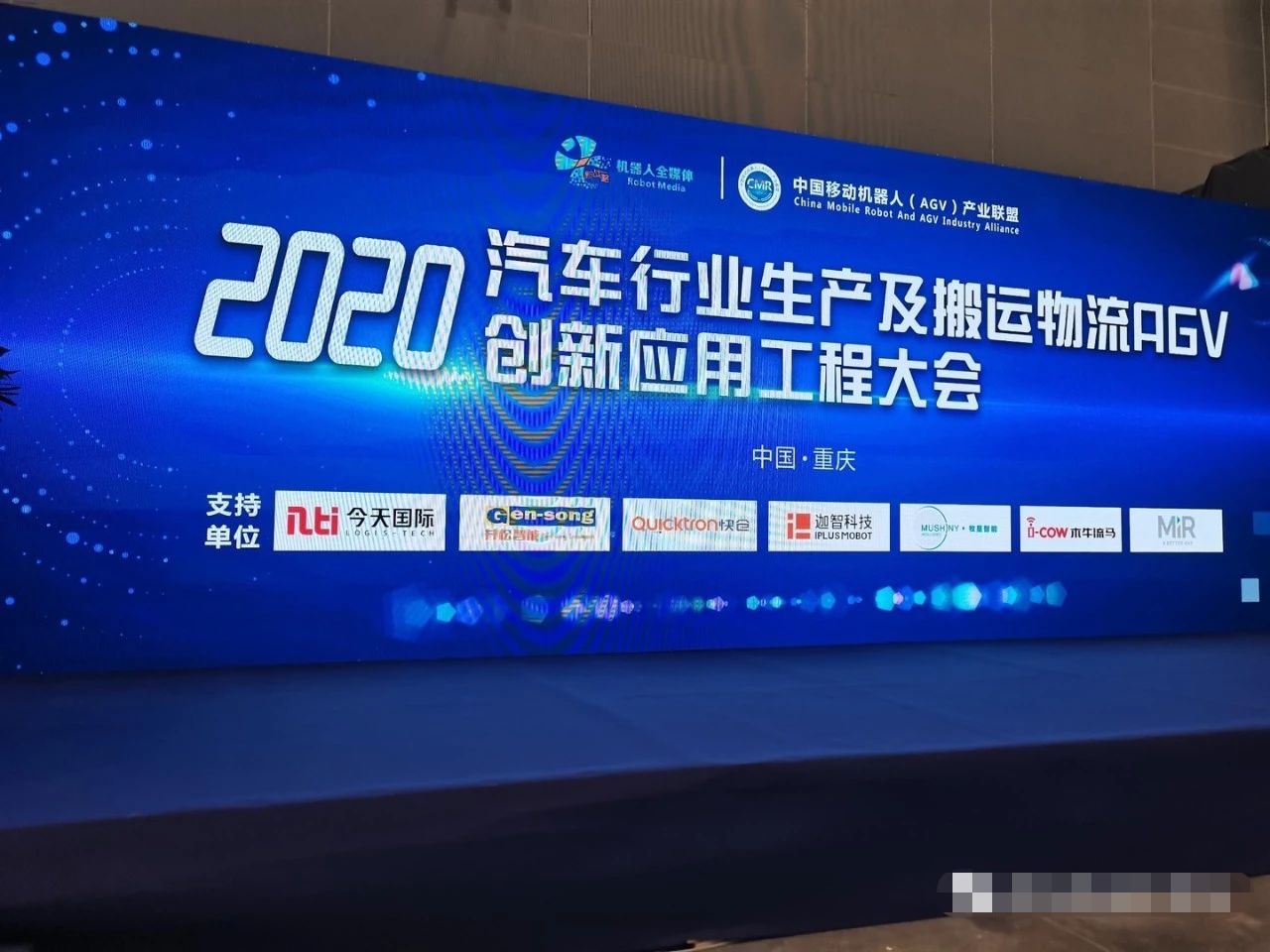 2020中國(guó)汽車科技創(chuàng)新大會(huì)系列活動(dòng)汽車行業(yè)生產(chǎn)及搬運(yùn)物流AGV創(chuàng)新應(yīng)用工程大會(huì)